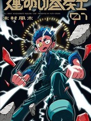 深海邮差 悬疑漫画封面